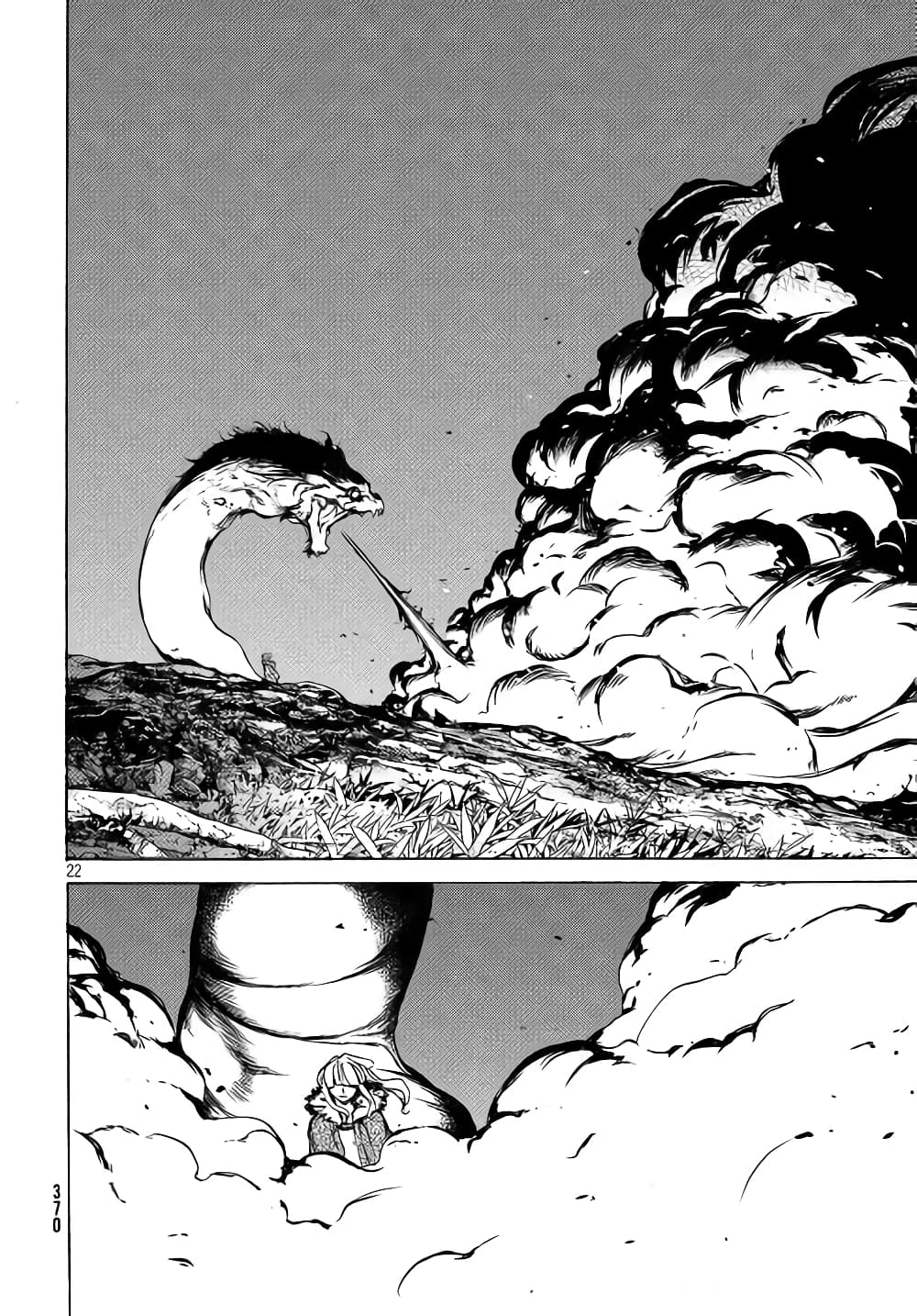 Gleipnir กายาสถิตอสูร 38-หนังสัตว์​ประหลาด​