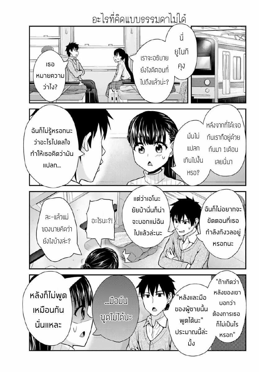 Fechippuru ~Our Innocent Love~ 17-17