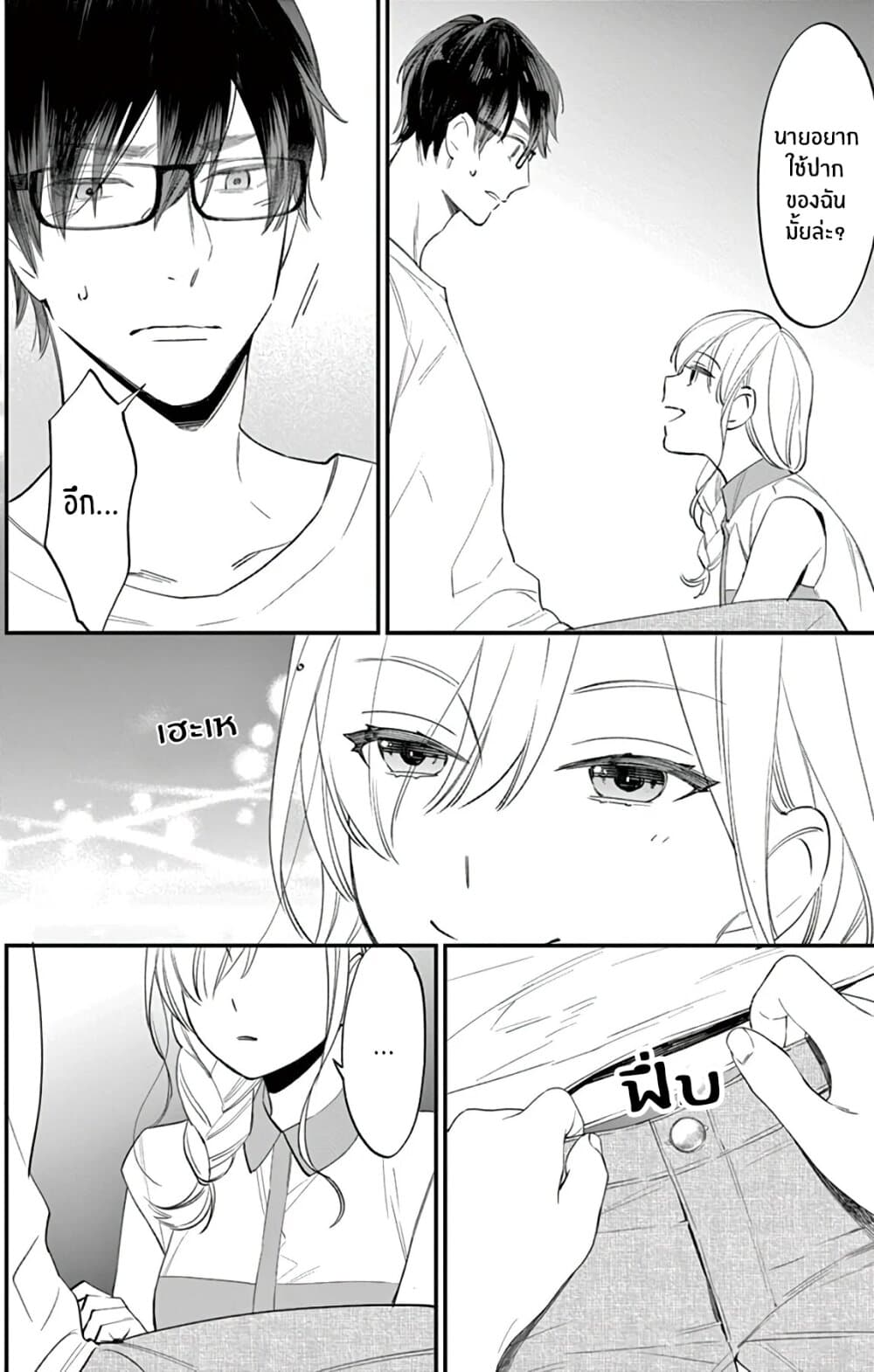 Marika-chan to Yasashii Koi no Dorei มาริกะจังกับทาสที่น่ารัก 2-2