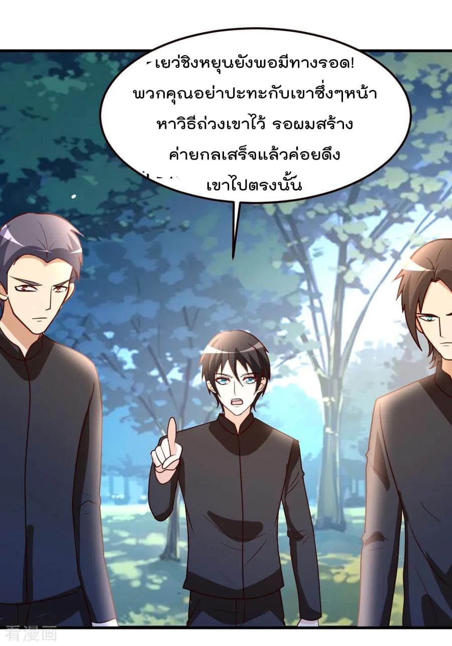 The Cultivation Back to The Earth ราชันเซียนเกรียนหวนคืนพิภพ 47-47