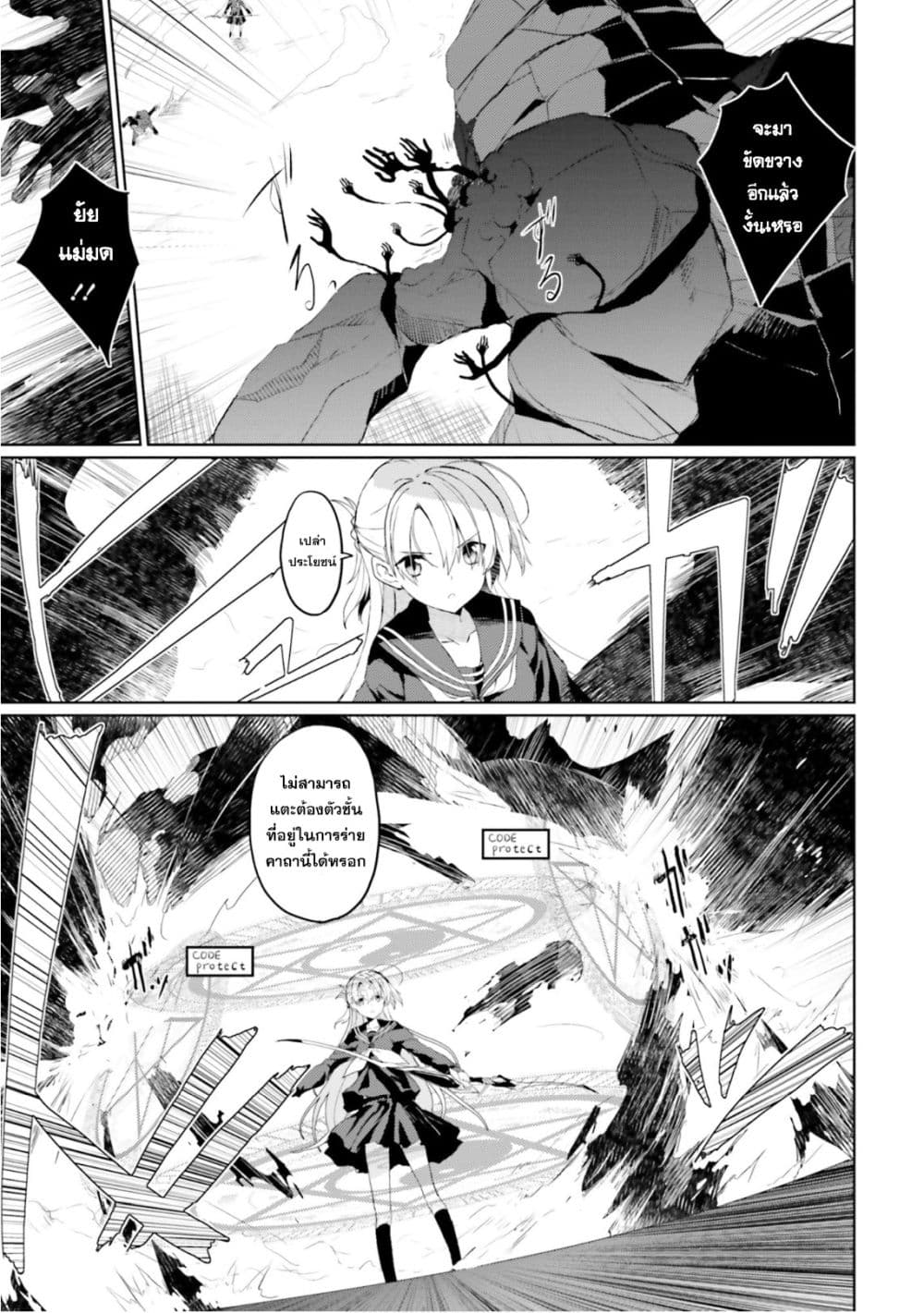 Kuro no Kamisama to Shiro no Adept เทพสีดำและอเดพท์สีขาว 1-1