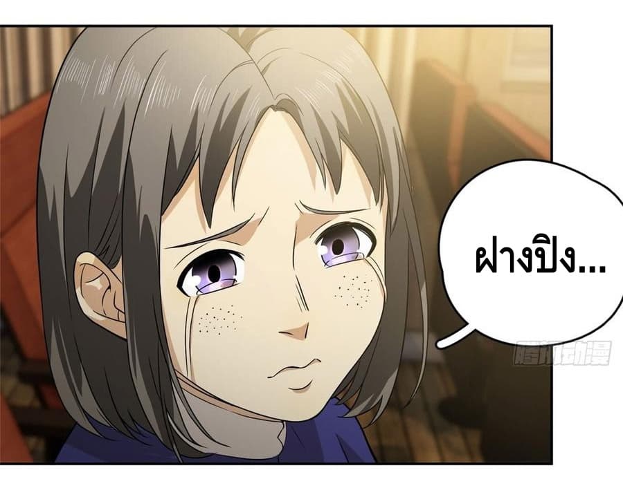 Global Martial Arts ระบบจอมยุทธสุดโกงแห่งโลกคู่ขนาน 16-16