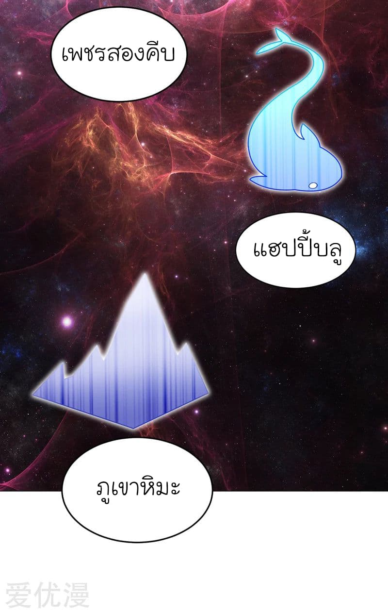 Picking up a School Beauty to Be Wife จับสาวสวยในโรงเรียนมาเป็นเมีย 67-67