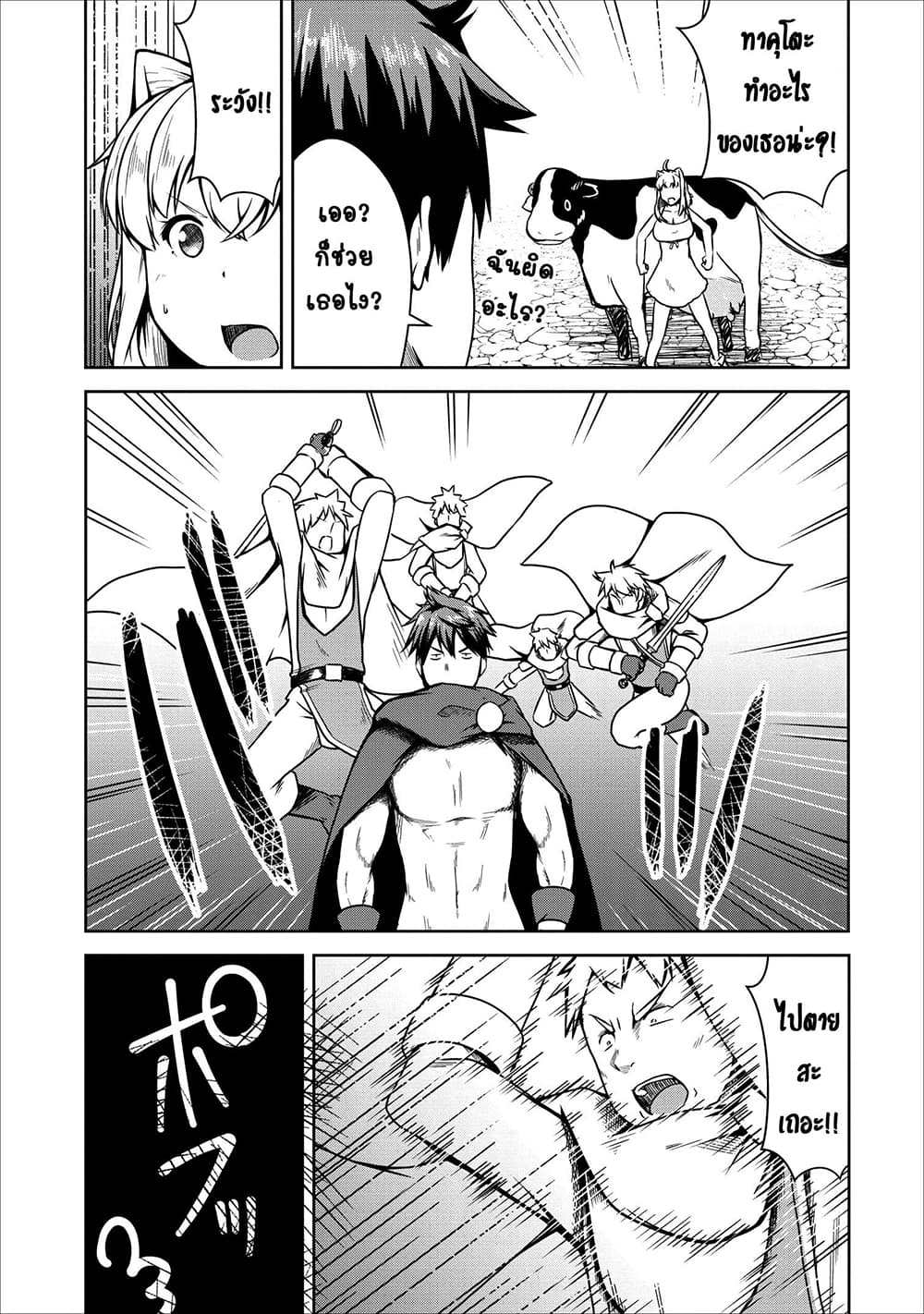 Succubus ni Tensei shita node Milk wo Shiborimasu 21-21