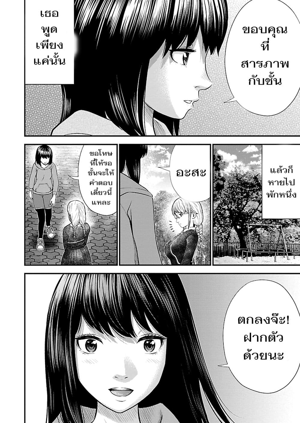 Giniro no Genders 18-18