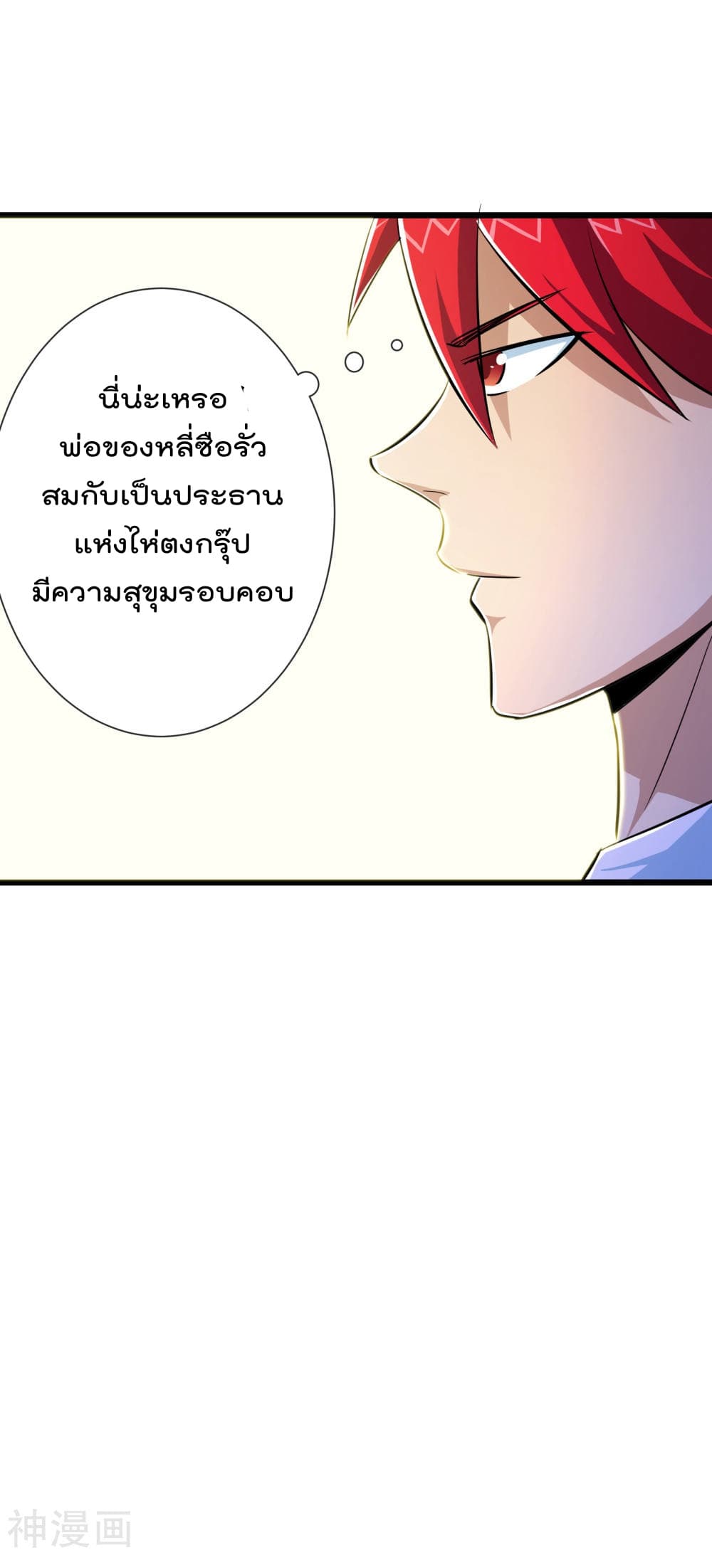The Bodyguard of Harem ฮาเร็มนี้ของผมนะค้าบ 51-51