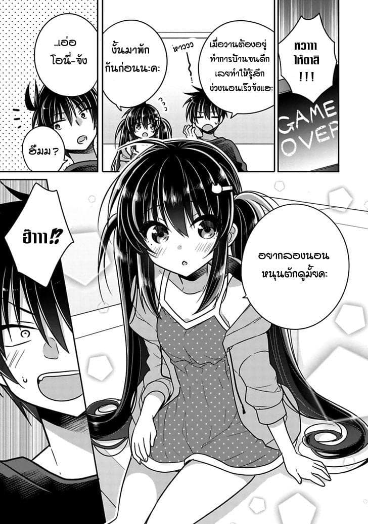 Siscon Ani to Brocon Imouto ga Shoujiki ni Nattara 19-เมื่อคุณต้องการหาประสบการณ์ความรักใน Shoujo-Manga
