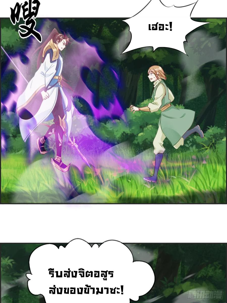 Strongest Friend System 13-13