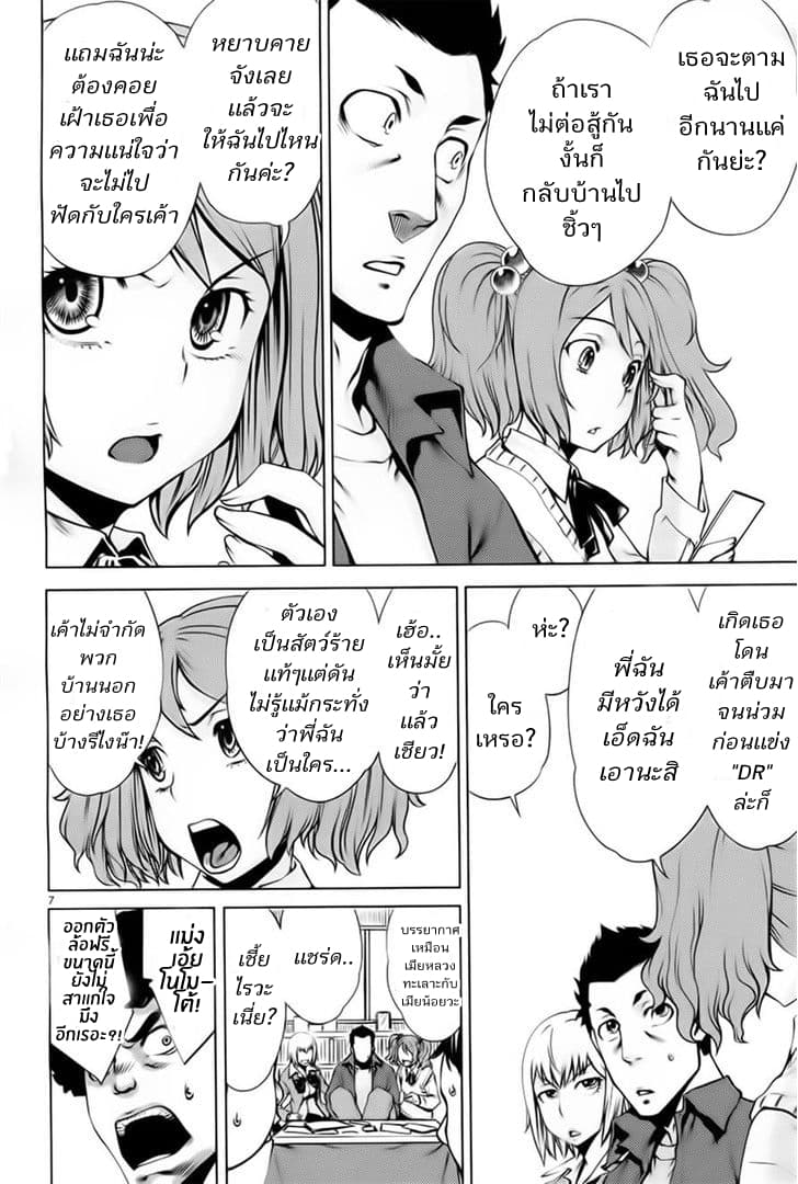 Killing Bites เขี้ยวพิฆาตพันธุ์ผสม 6-นี่นะ...มันสนุกสุดๆเลยล่ะ