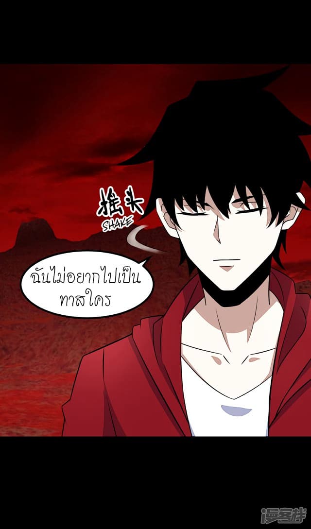The King of Doom 124-124