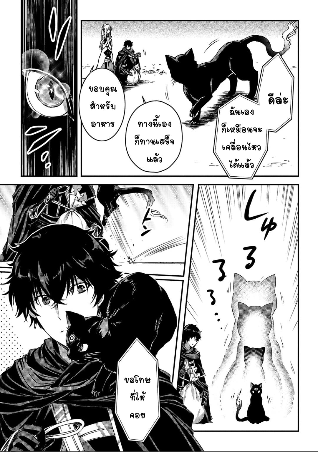 Assassin de aru ore no Sutetasu ga Yuusha yori mo Akiraka ni Tsuyoi Nodaga 12-12