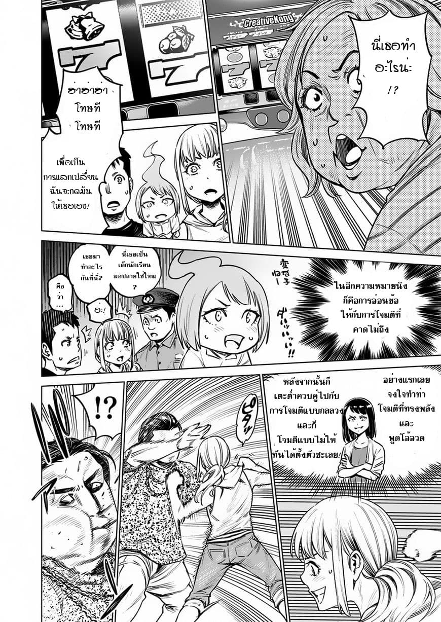 Dolkara 7-บุกคลับชิบูยะ