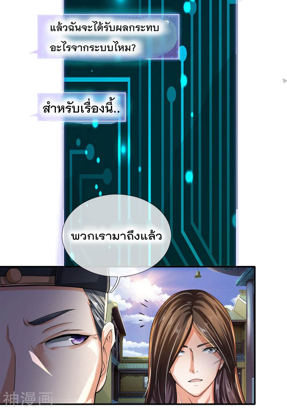 Peerless Ang Pao  สุดยอดอั่งเปาไร้เทียมทาน 3-3