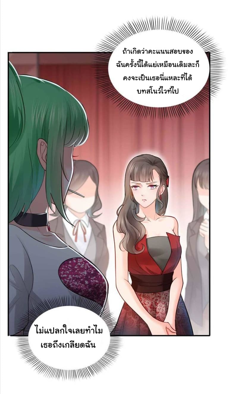 Perfect Secret Love: The Bad New Wife is a Little Sweet 21-21