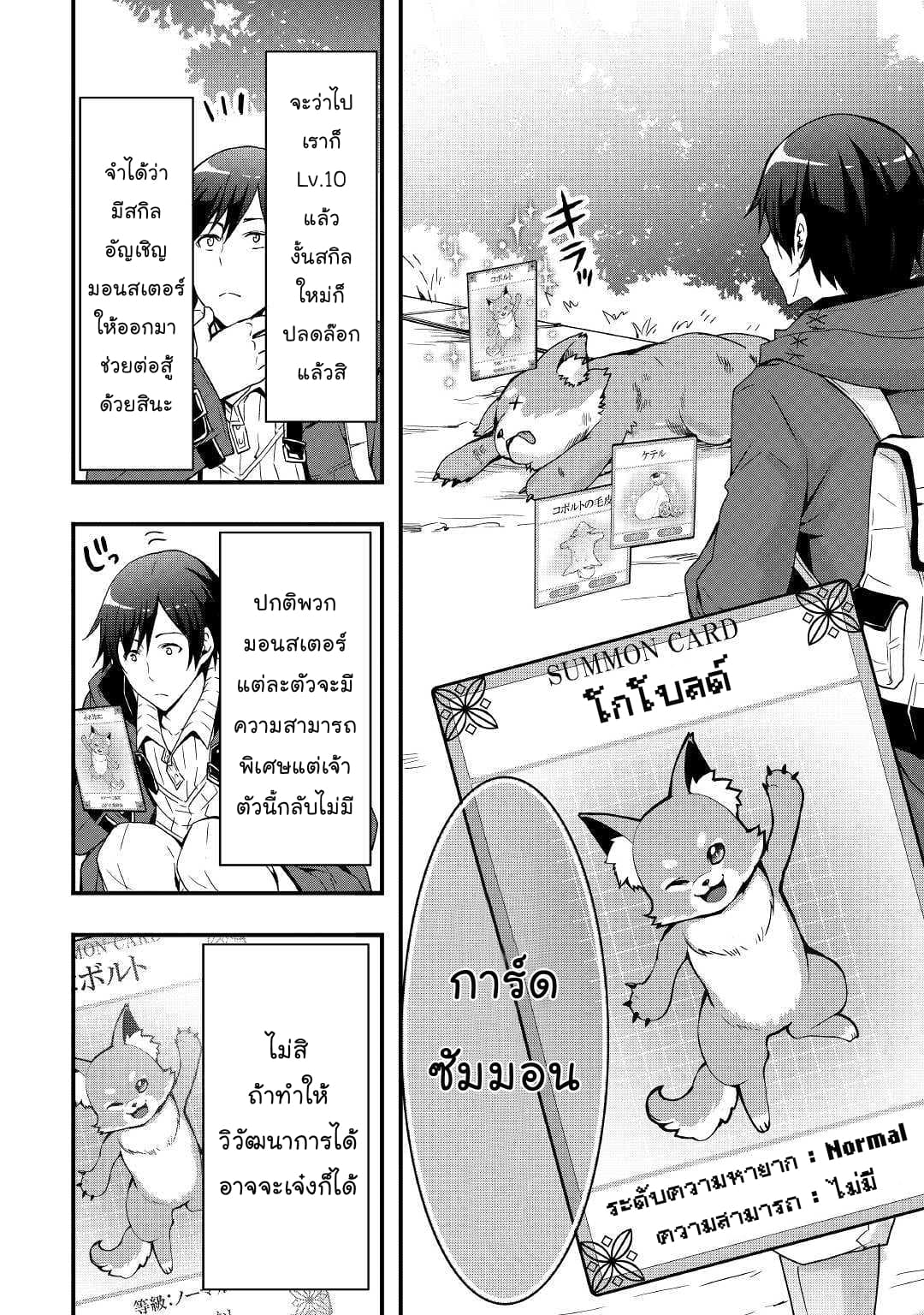 I will Live Freely in Another World with Equipment Manufacturing Cheat แค่อยากอยู่อย่างสบายๆ ที่ต่างโลกด้วยเวทย์คราฟของสุดโกงก็เท่านั้น 4.1-4.1
