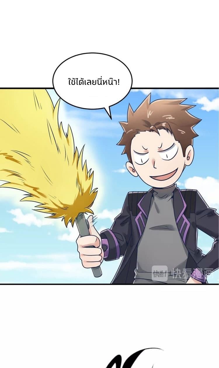 Crossing Man (ระบบ Cross interceptor) 27-27