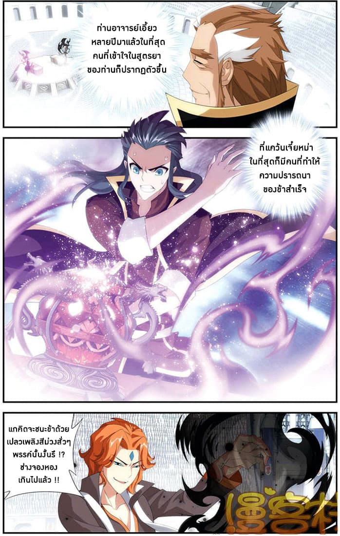 Doupo Cangqiong 71-รอบสุดท้าย
