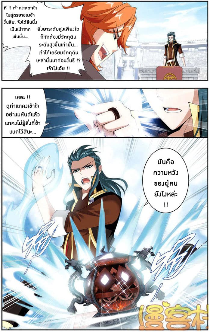 Doupo Cangqiong 71-รอบสุดท้าย