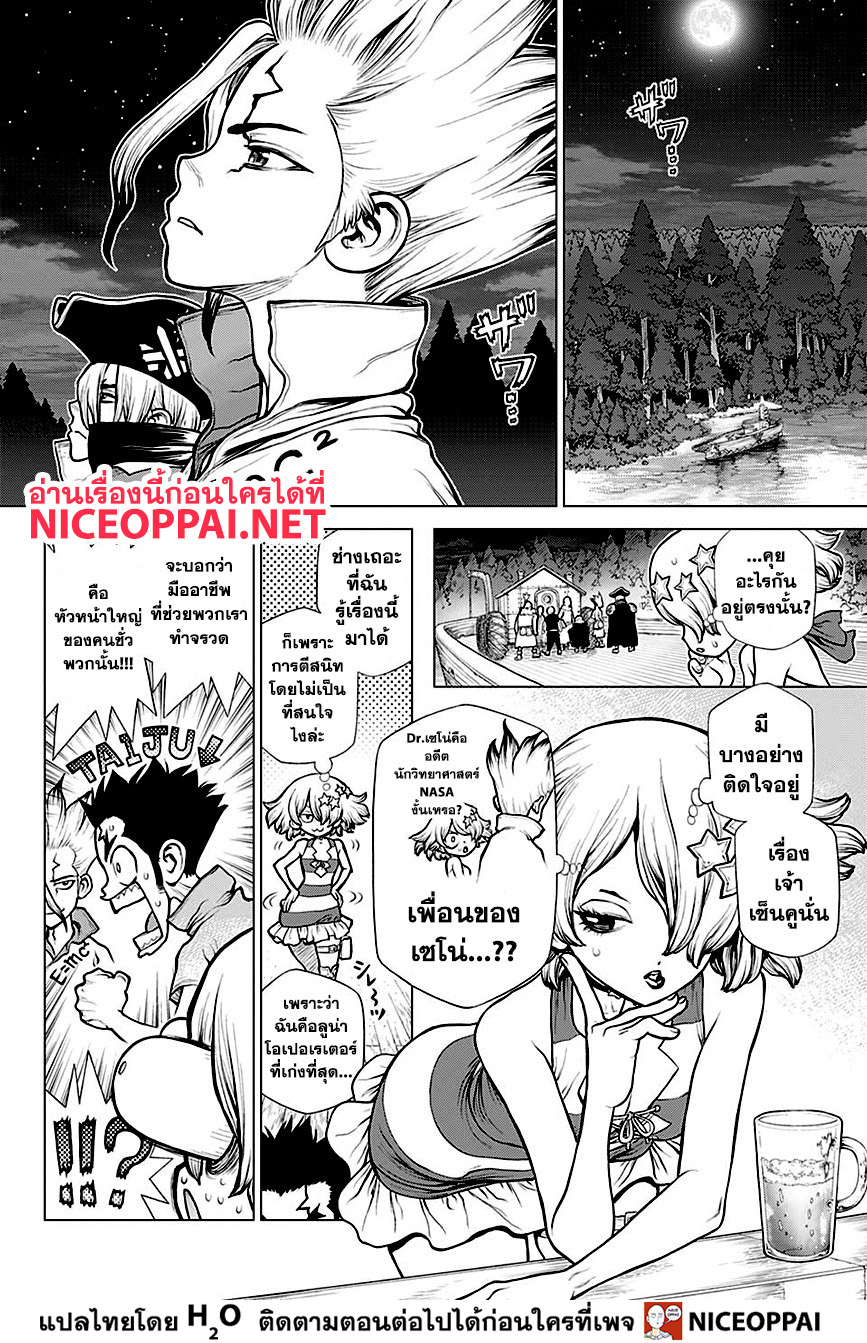 Dr.Stone 158-ใครคือนักวิทยาศาสตร์
