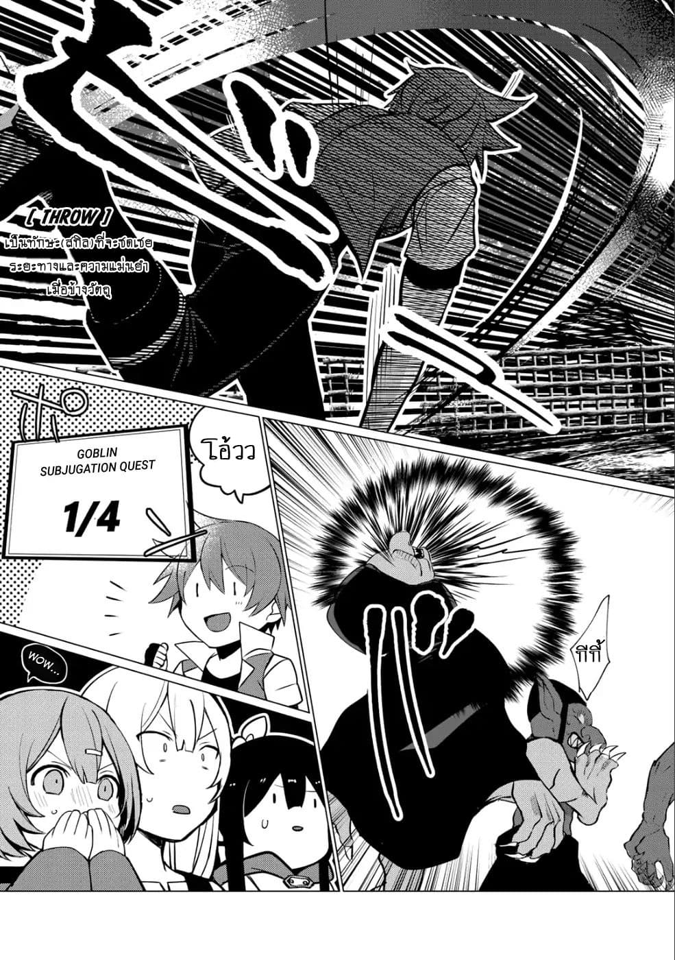 Hai Gamer na Imouto to Hajimeru VRMMO Seikatsu 1-1