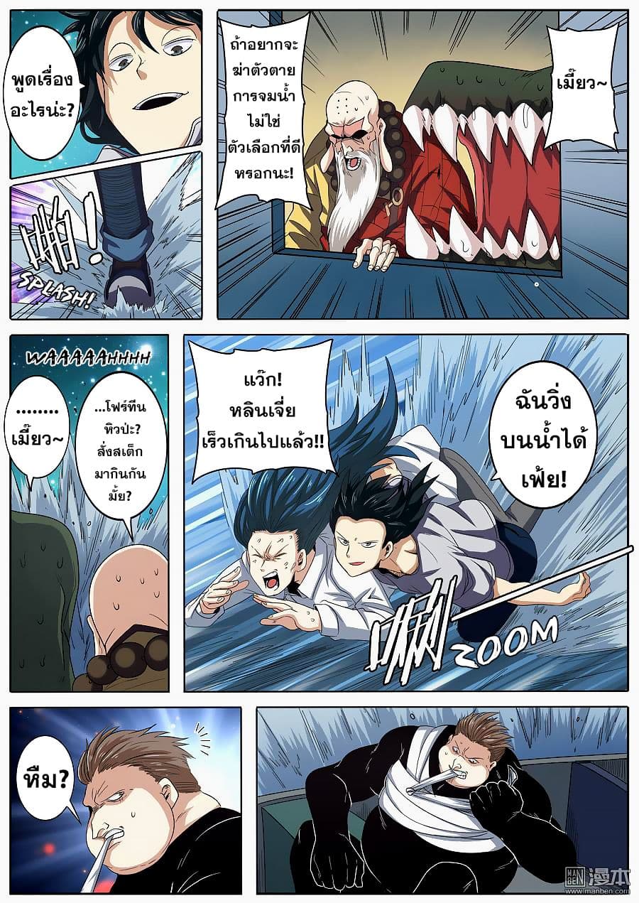Hero? I Quit A Long Time Ago ฮีโร่น่ะหรอ? ฉันเลิกเป็นมานานแล้ว 65-65