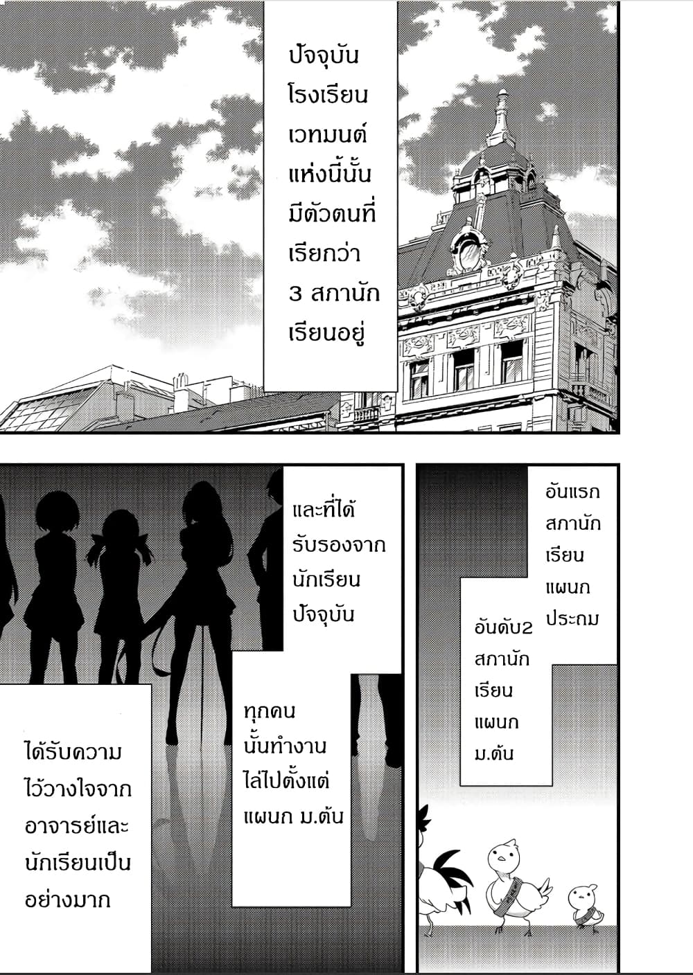 Arifureta Gakuen de Sekai Saikyou 4-กรณีของคาโอริ บทต้น