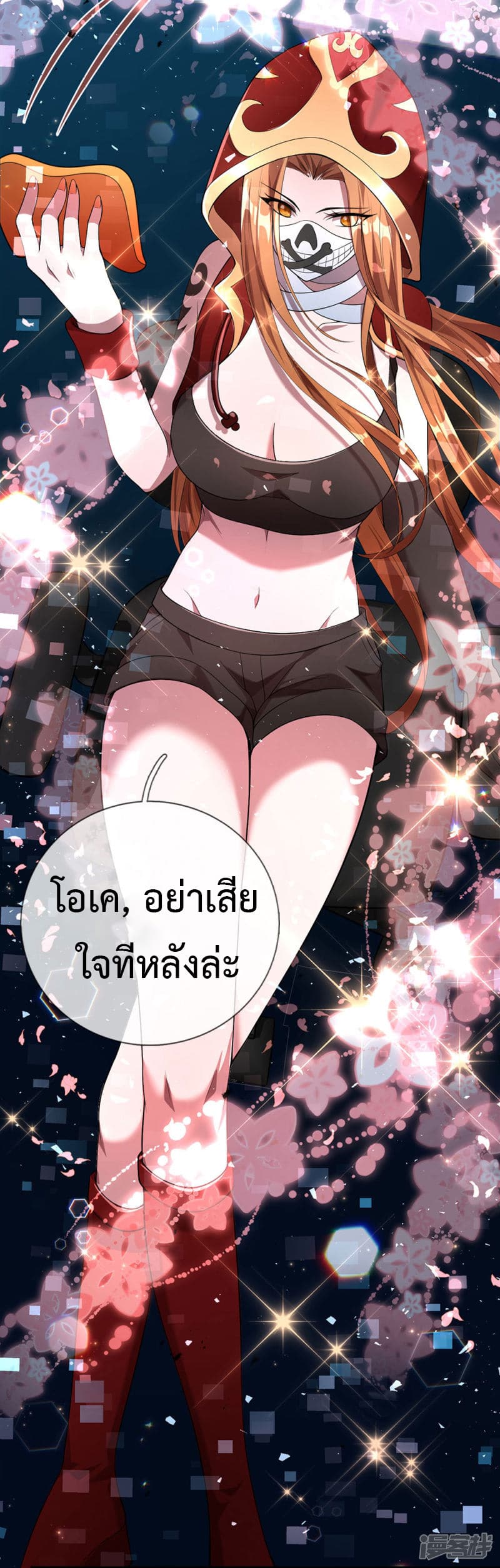 Emperor Ye 2-2