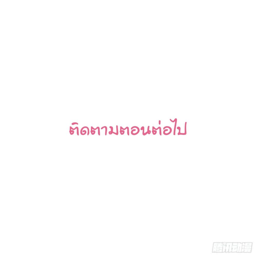 Father-in-law become to My  Wife 23-ปล่อยผู้หญิงคนนั้นนะ