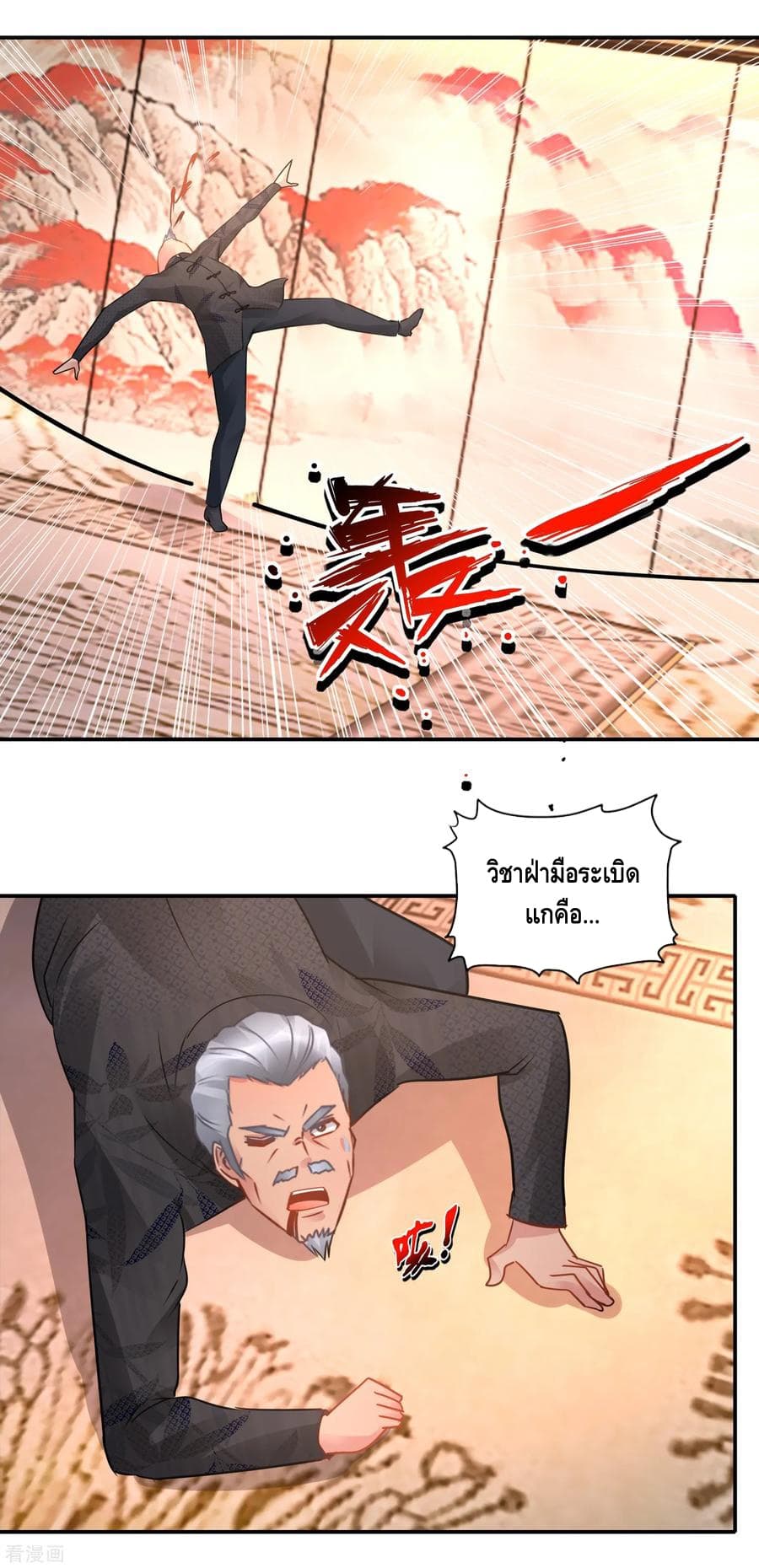 The Master Servant in The City ซินแสเกรียนเซียนฮวงจุ้ย 56-56