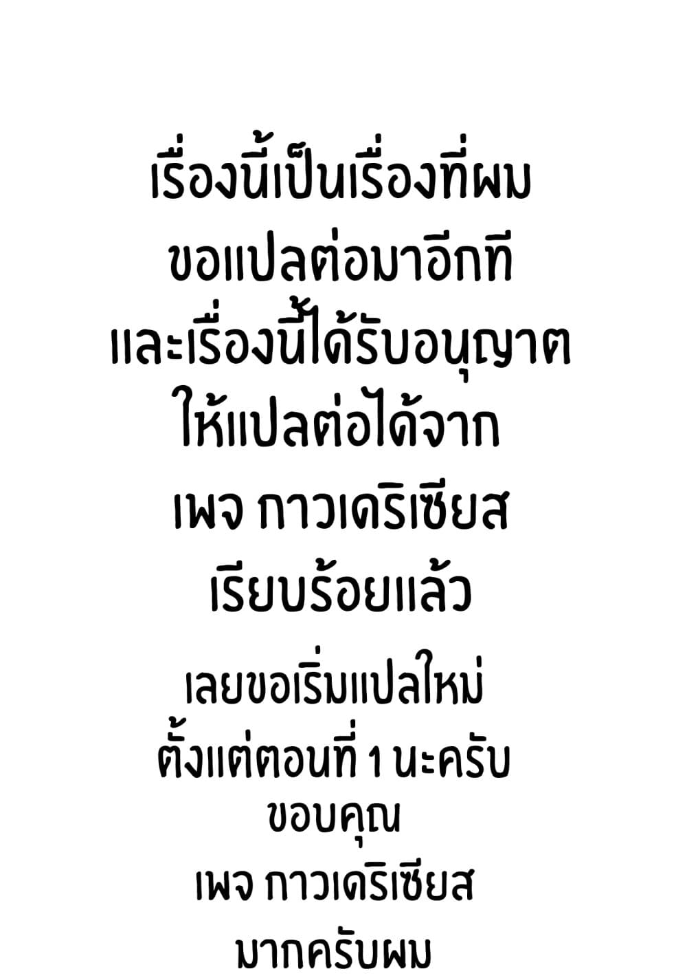 Miseru, Mitsumeru, Futari Dake การโชว์ , จ้องมอง , เเค่เราสองคน 1-1