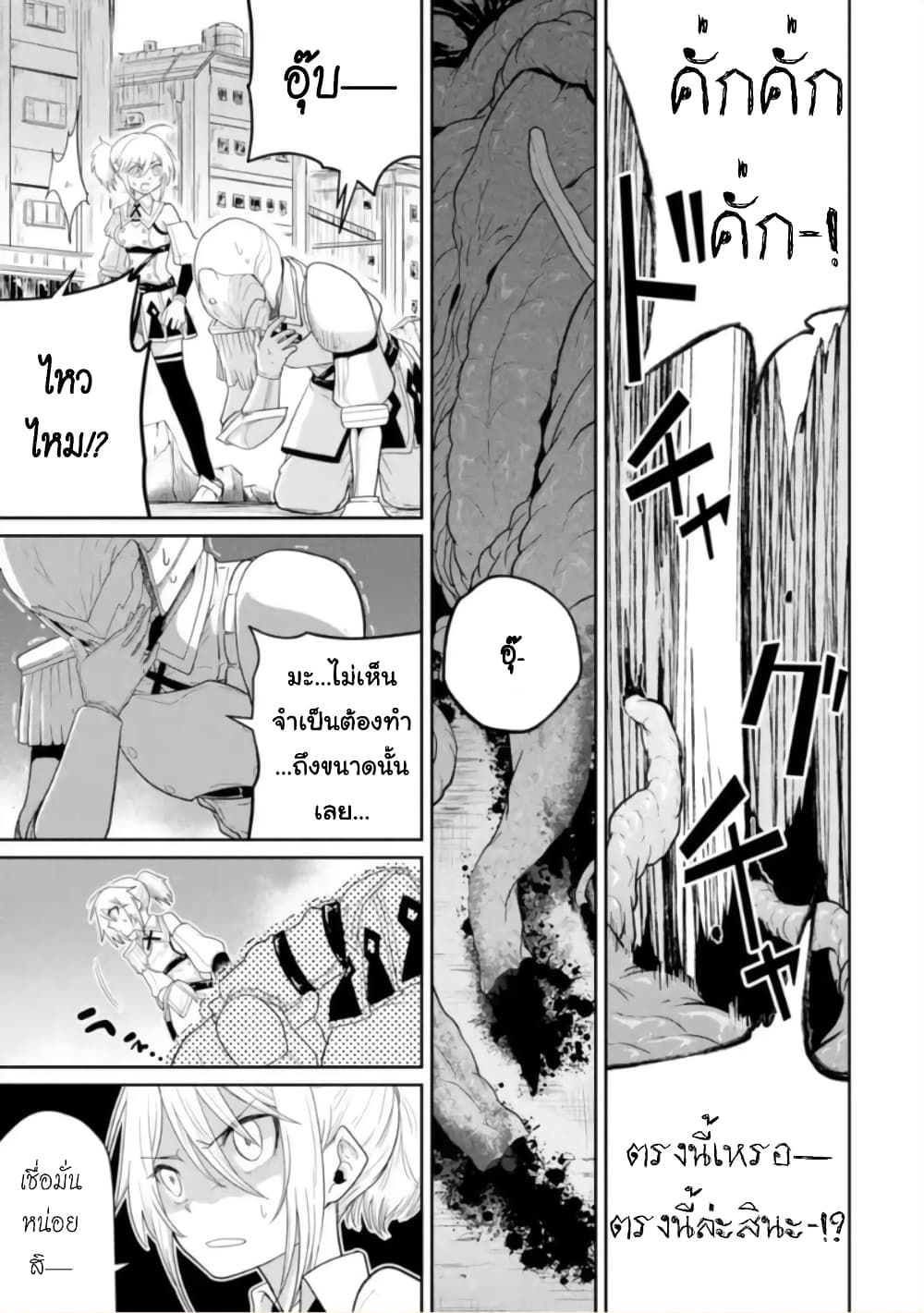 Itsuka Kamen wo Nugu Tame ni ~Warau Kishin to Yumemiru Dorei~ 2-การจัดการทาส