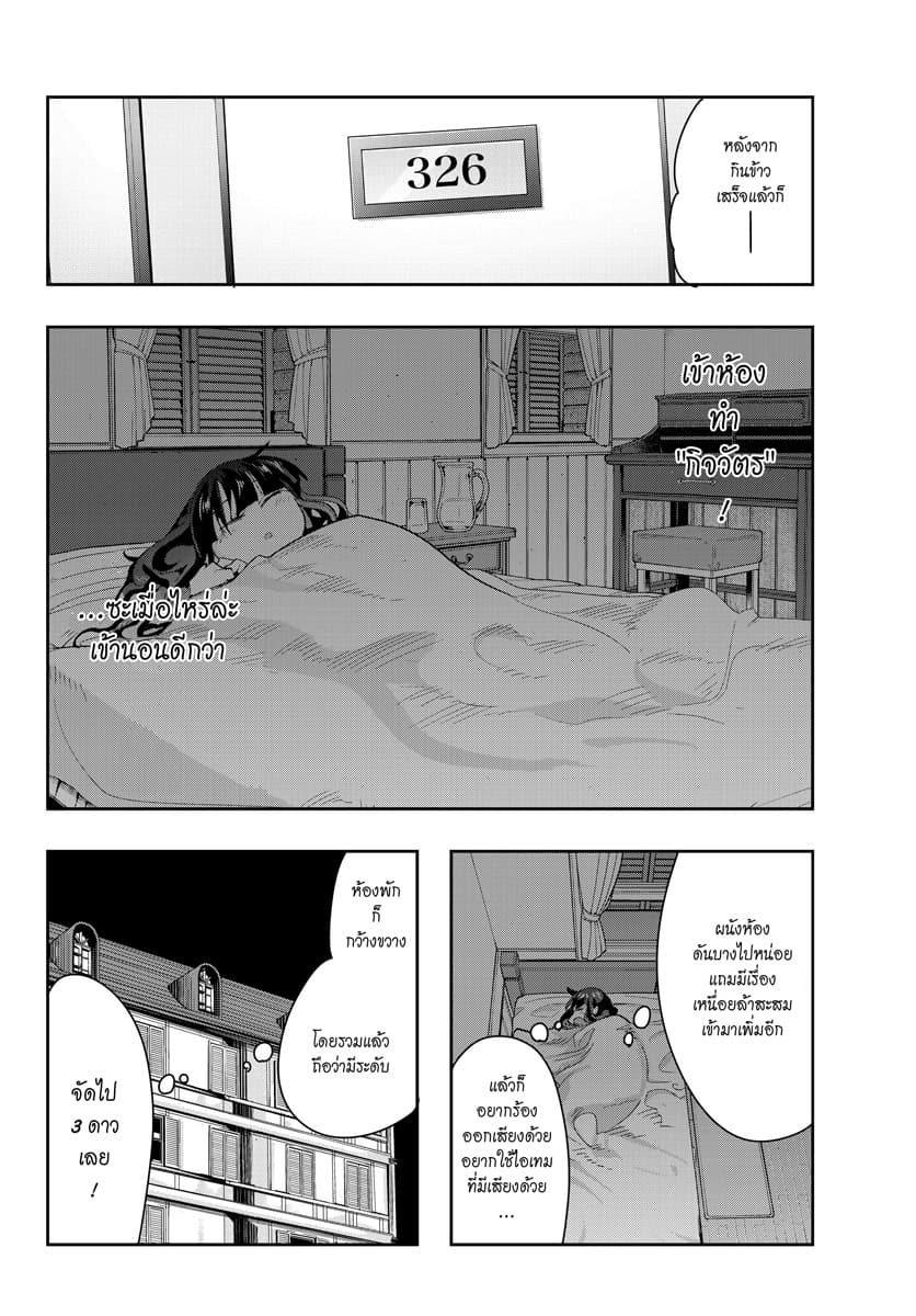 Yoku Wakaranai keredo Isekai ni Tensei Shiteita You Desu 12.3-ไม่ค่อยเข้าใจเท่าไหร่ แต่ดูเหมือนจะปักธงเข้าใจแล้วล่ะ (3)