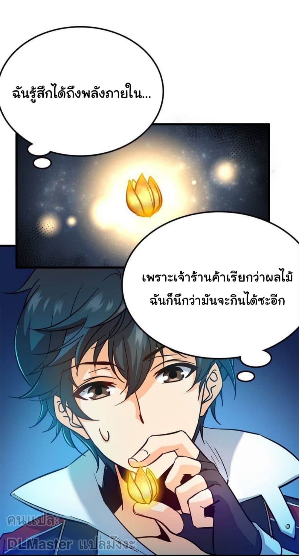 Spare Me, Great Lord! ชีวิตของราชันเกิดใหม่ 6-6