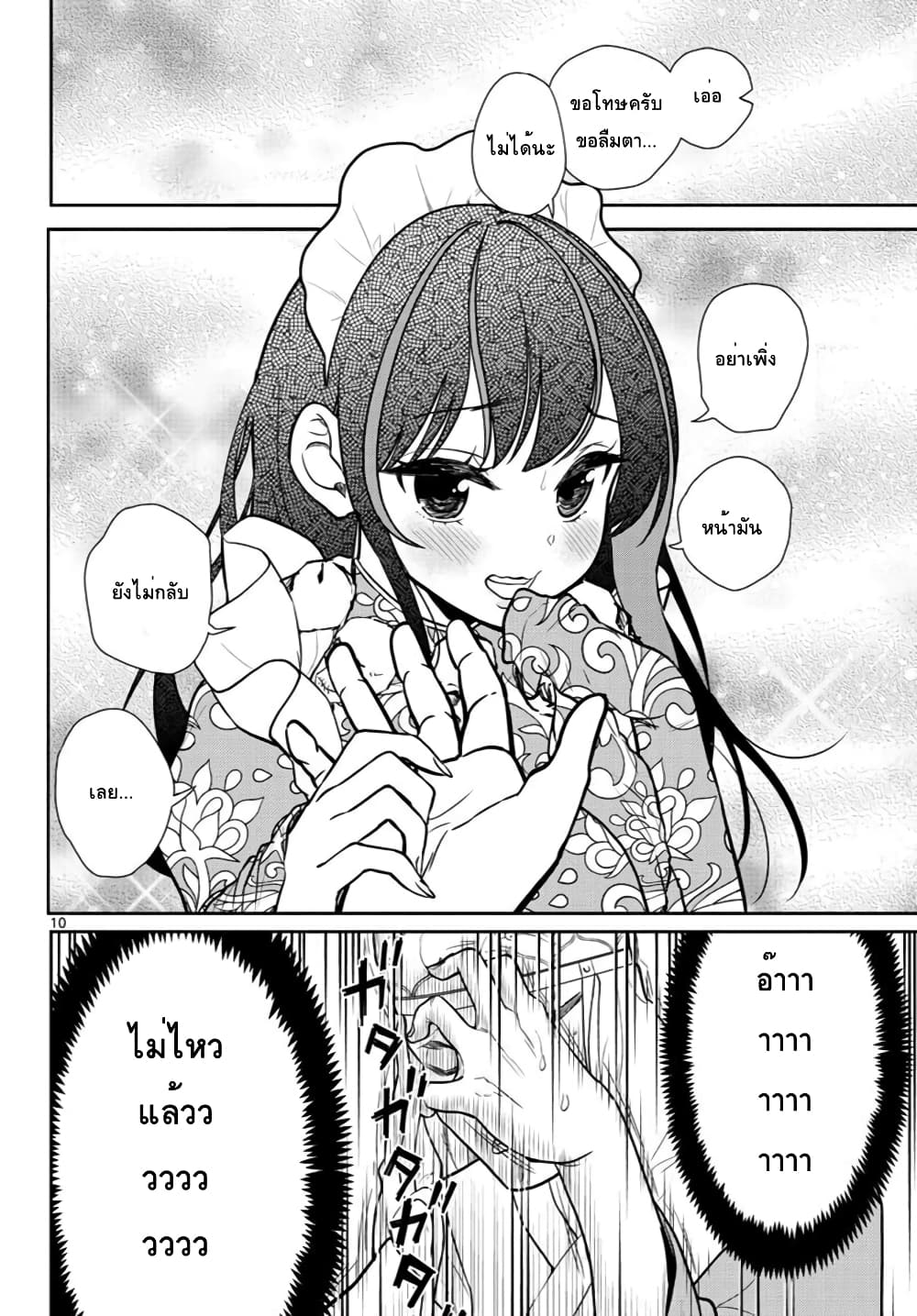 Bonnou Saiyuuki ไซอิ๋วสายบาป 8-โมเอะ โมเอะ คิวท์