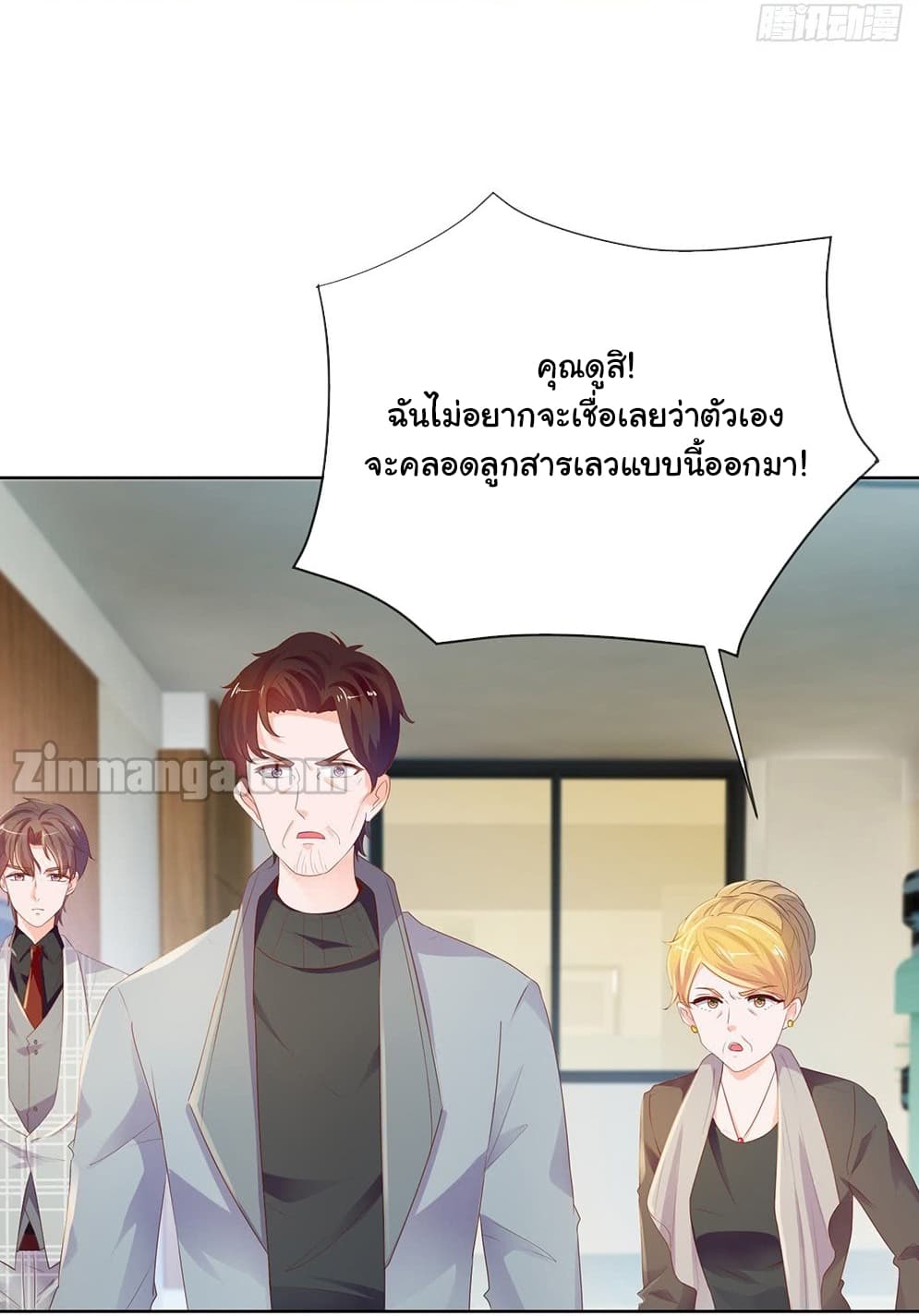 The Lovely Wife And Strange Marriage แผนรักลวงใจ 84-84