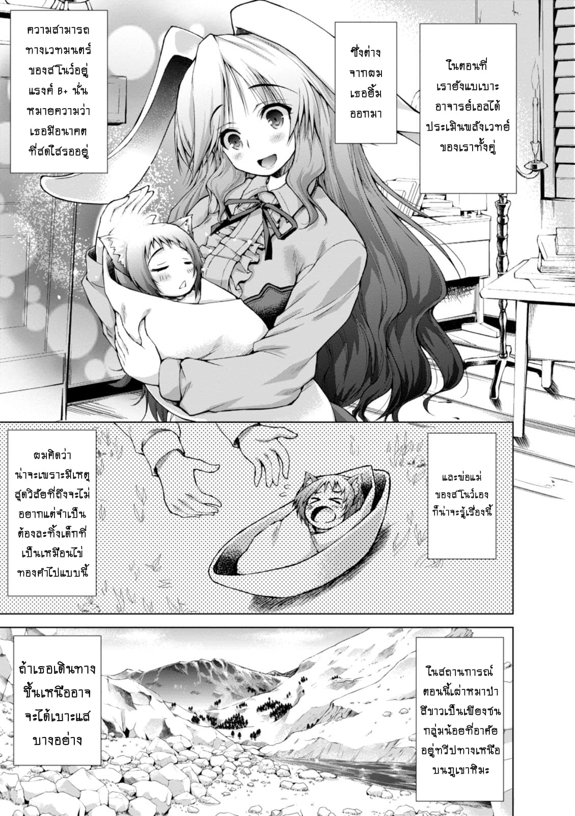 Gunota ga Mahou Sekai ni Tensei Shitara, Gendai Heiki de Guntai Harem o Tsukucchaimashita!? 4-4