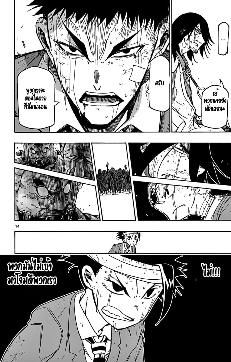 Gofun-go no Sekai 31-31