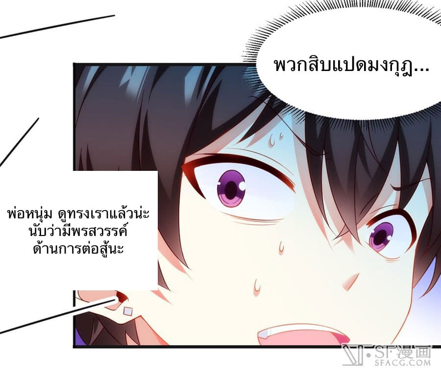 Nobleman and so what? ขุนนางแล้วไงไม่สำคัญหรอก 8-8