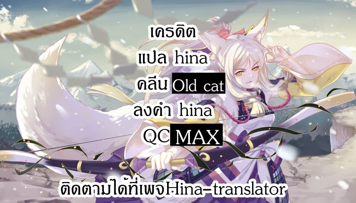 Isekai de Cheat Skill wo te ni Shita ore wa, Genjitsu Sekai wo mo Musou Suru ~Level Up wa Jinsei wo Kaeta~ 5-ชีวิตที่เปลี่ยนไป