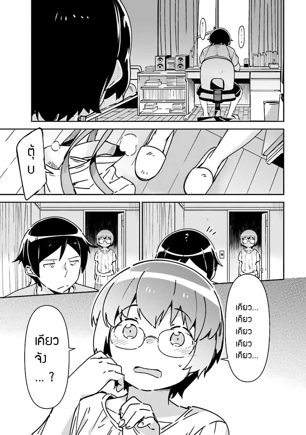 Oreimo Ayase IF 2-2