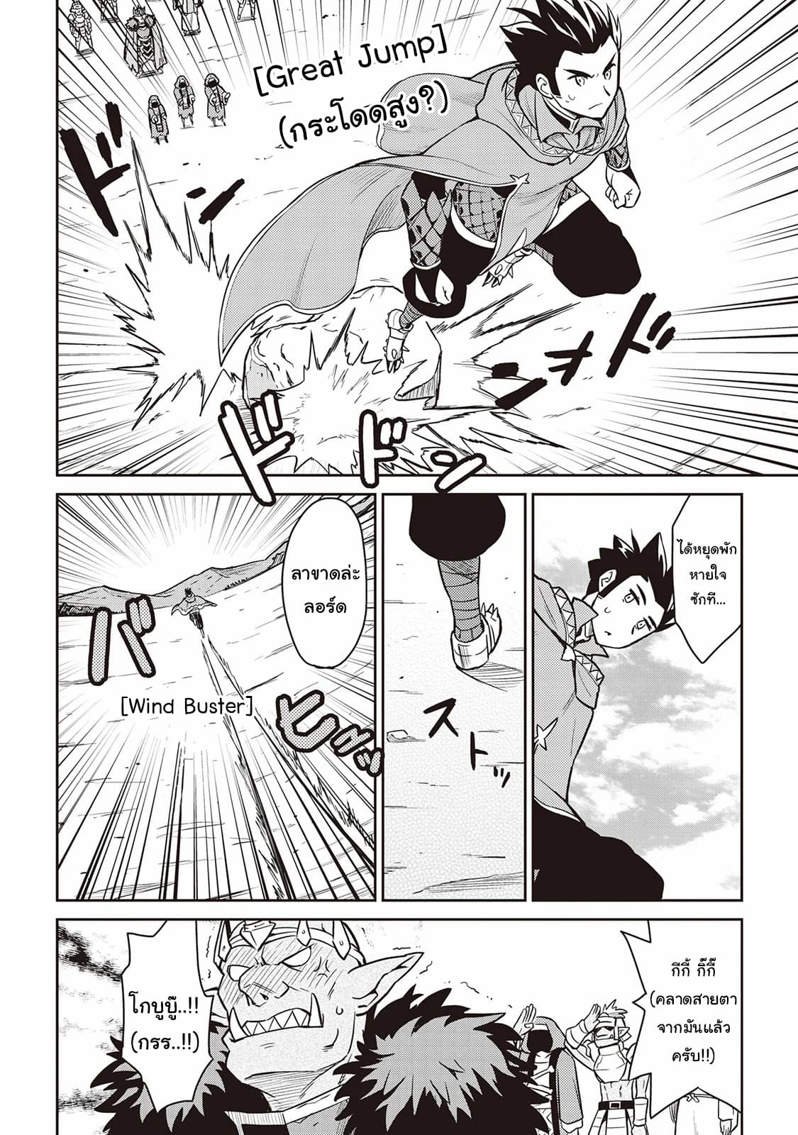 Toaru Ossan no VRMMO Katsudouki 49-49