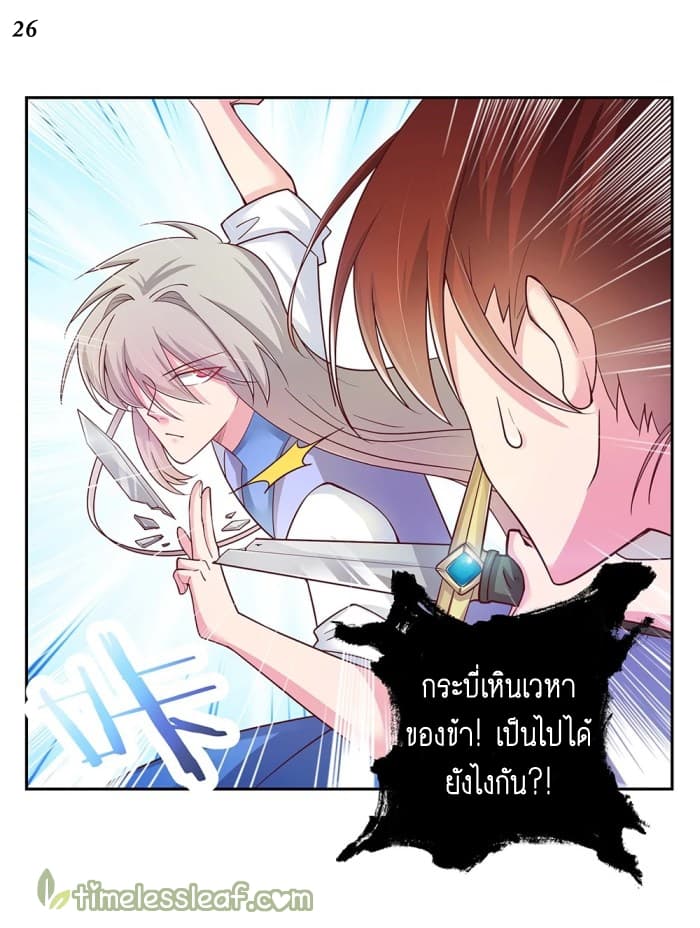 Above All Gods 23-23