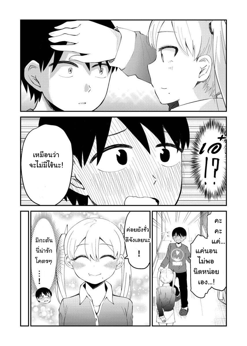 Tonari no Idol-san ไอดอลห้องข้างๆ 3-3