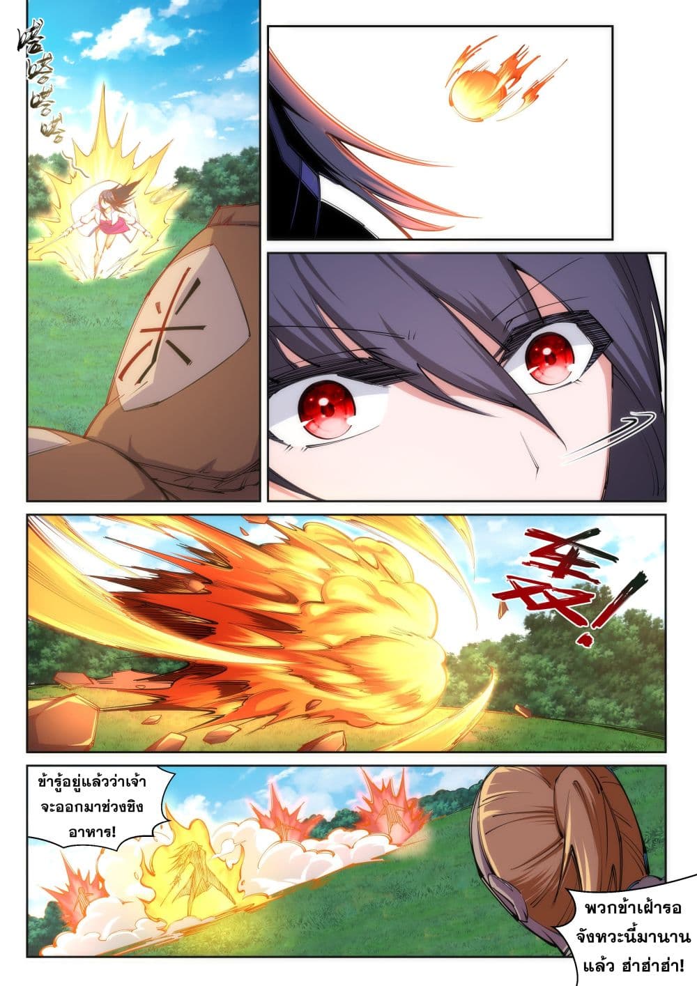 Against the Gods อสูรพลิกฟ้า 100-100