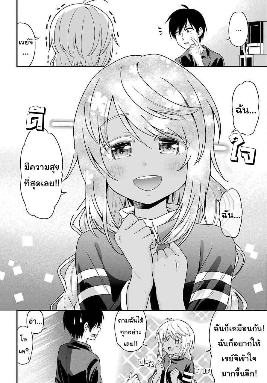 Yonakano Reijini Haremu Wo 28-Family