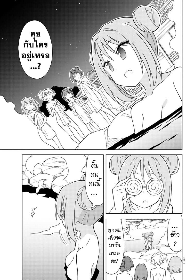 Atsumare! Fushigi Kenkyubu 189-ความแปลกของเรียวกังหลอน