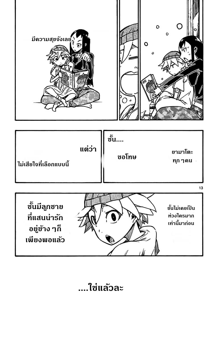 Gofun-go no Sekai 30-30