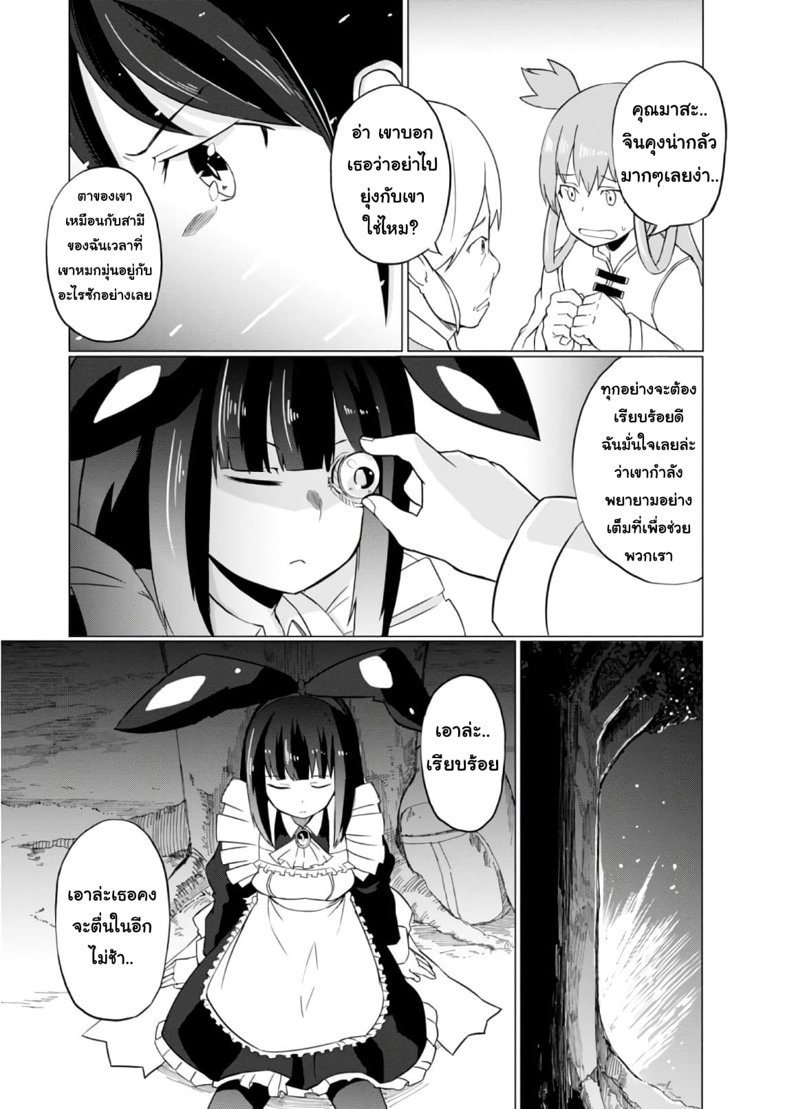 Magi Craft Meister 9-9
