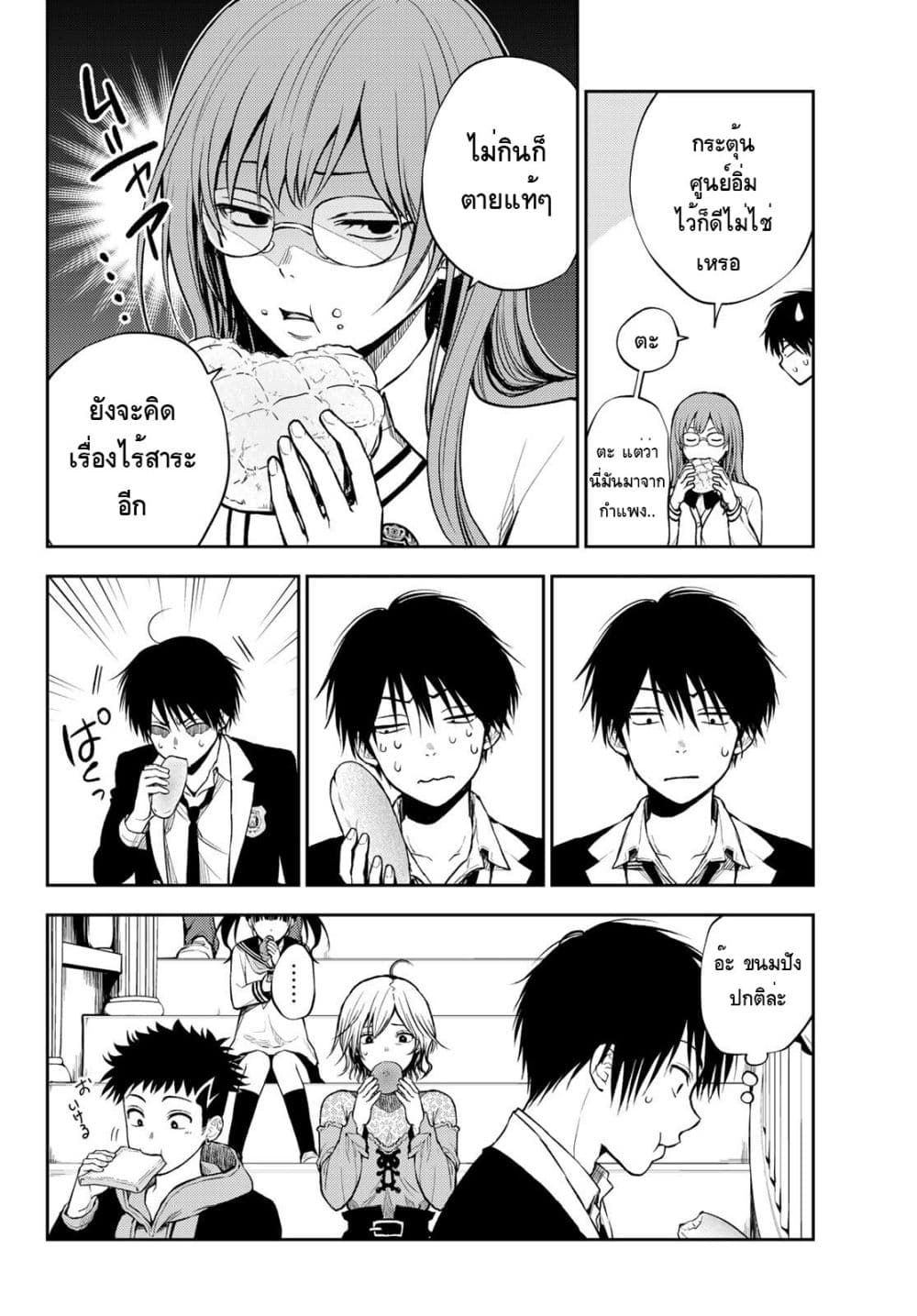 Tokyo Babel 3-3