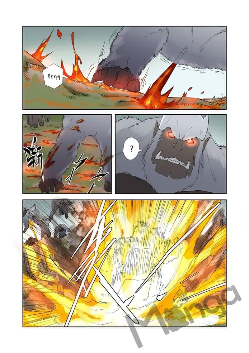 Tales of Demons and Gods 178-ระเบิดใส่สัตว์อสูรจิตวายุเหมันต์